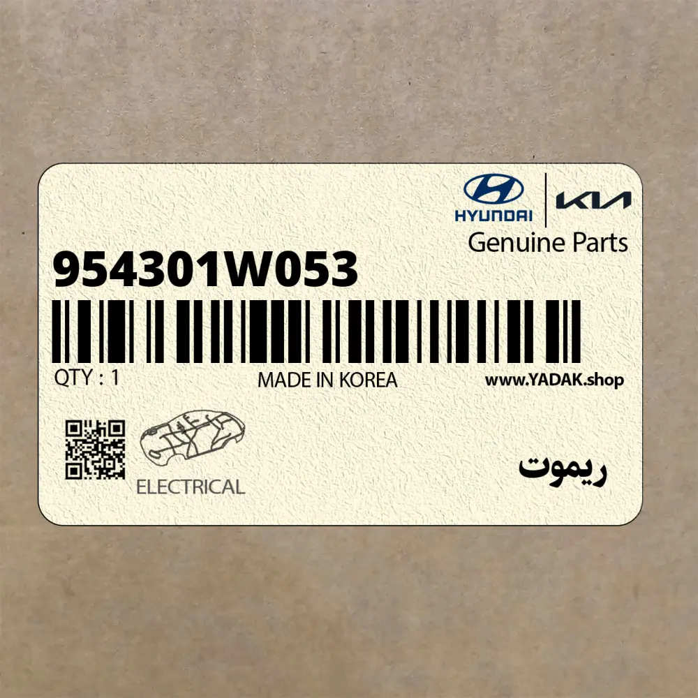 ريموت (954301W053) کیا