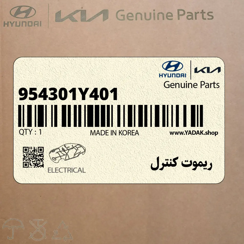 ريموت كنترل (954301Y401) کیا
