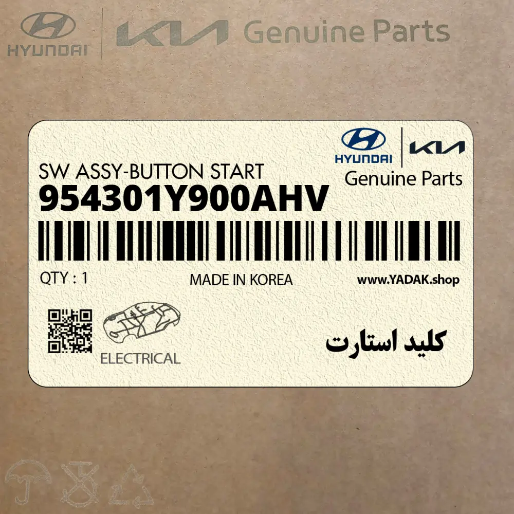 كليد استارت (954301Y900AHV) کیا