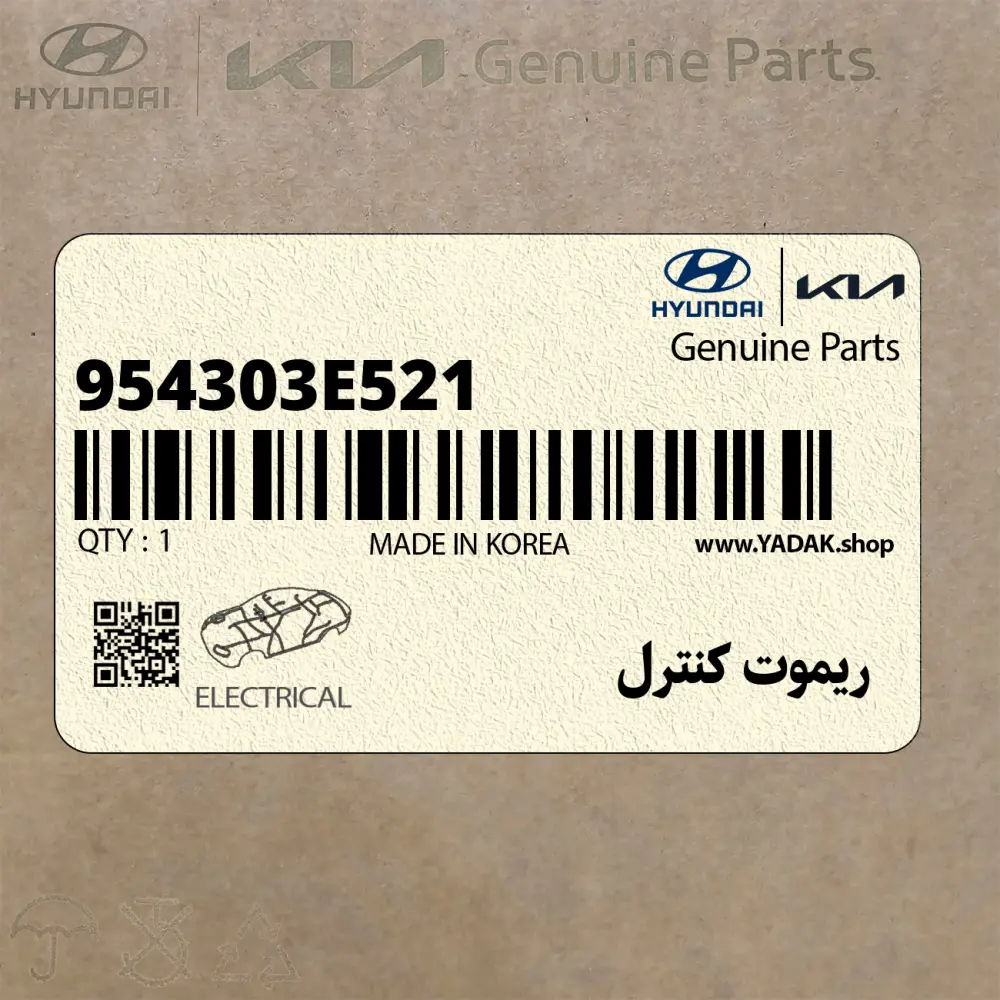 ريموت كنترل (954303E521) کیا