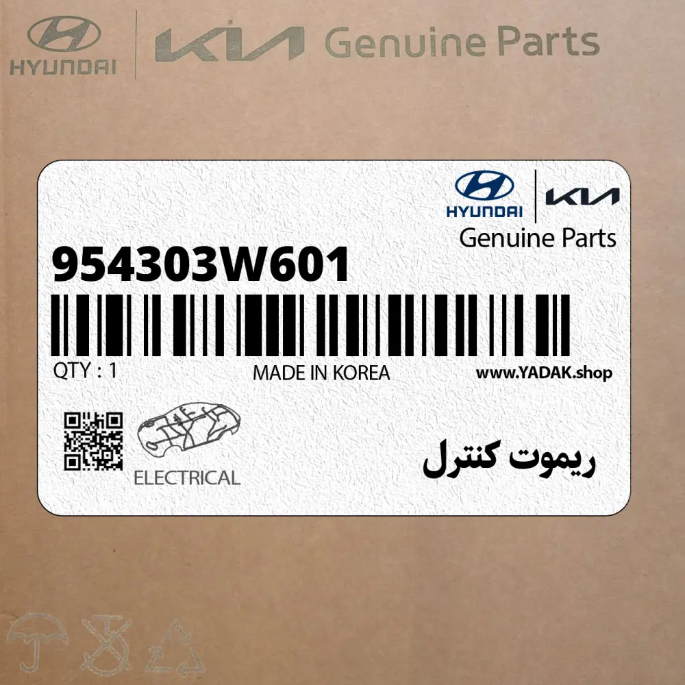 ريموت كنترل (954303W601) کیا