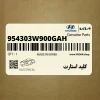 كليد استارت (954303W900GAH) کیا