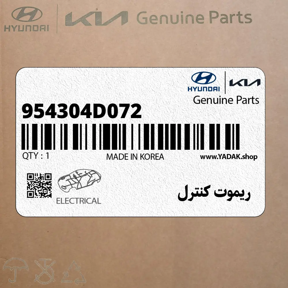 ريموت كنترل (954304D072) کیا