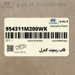 قاب ريموت كنترل (954311M200WK) کیا