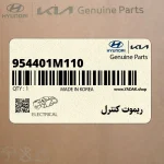 ريموت كنترل (954401M110) کیا