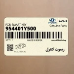ريموت كنترل (954401Y500) کیا