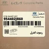 ريموت كنترل (954402J860) کیا