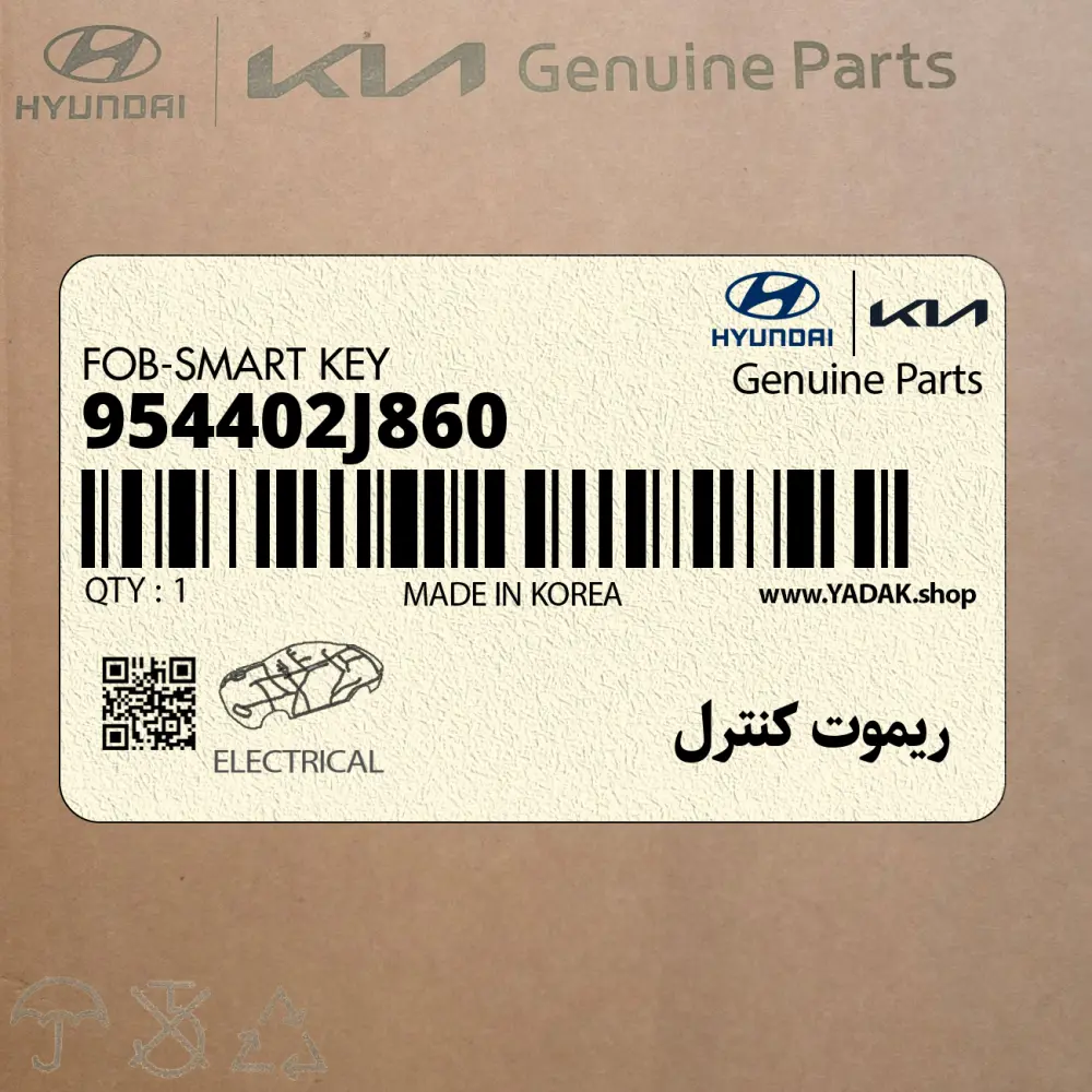 ريموت كنترل (954402J860) کیا