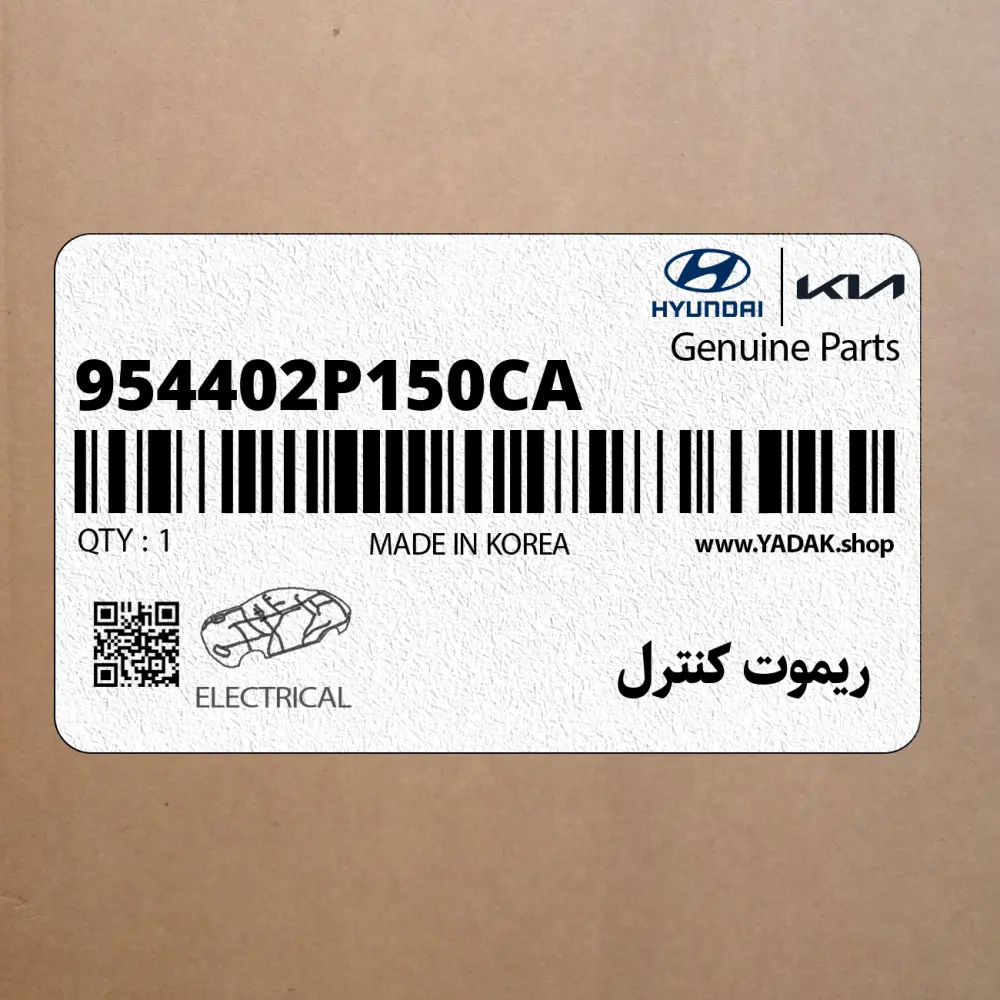 ريموت كنترل (954402P150CA) کیا