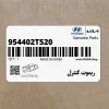 ريموت كنترل (954402T520) کیا ريموت كنترل (954402T520) کیا