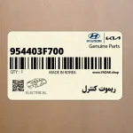 ريموت كنترل (954403F700) کیا