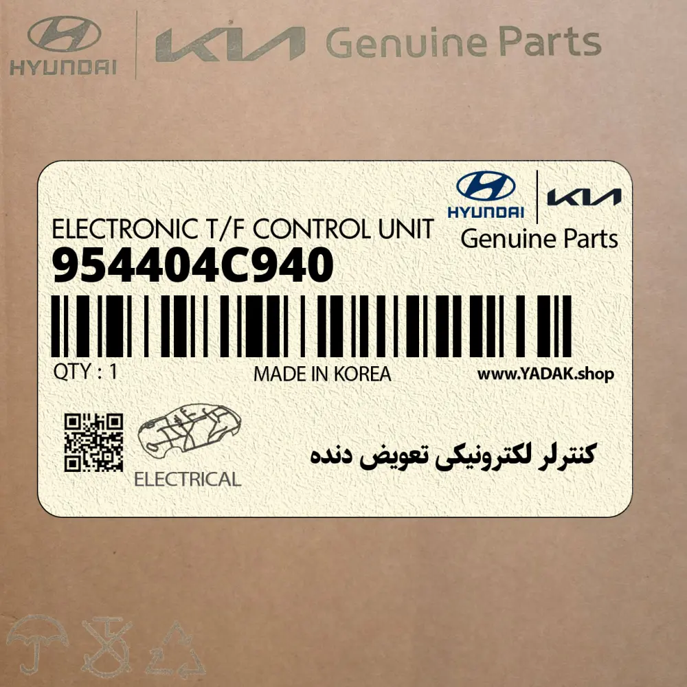 كنترلر لكترونيكي تعويض دنده (954404C940) کیا