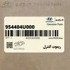 ريموت كنترل (954404U000) کیا