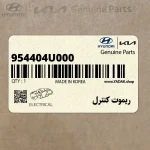 ريموت كنترل (954404U000) کیا