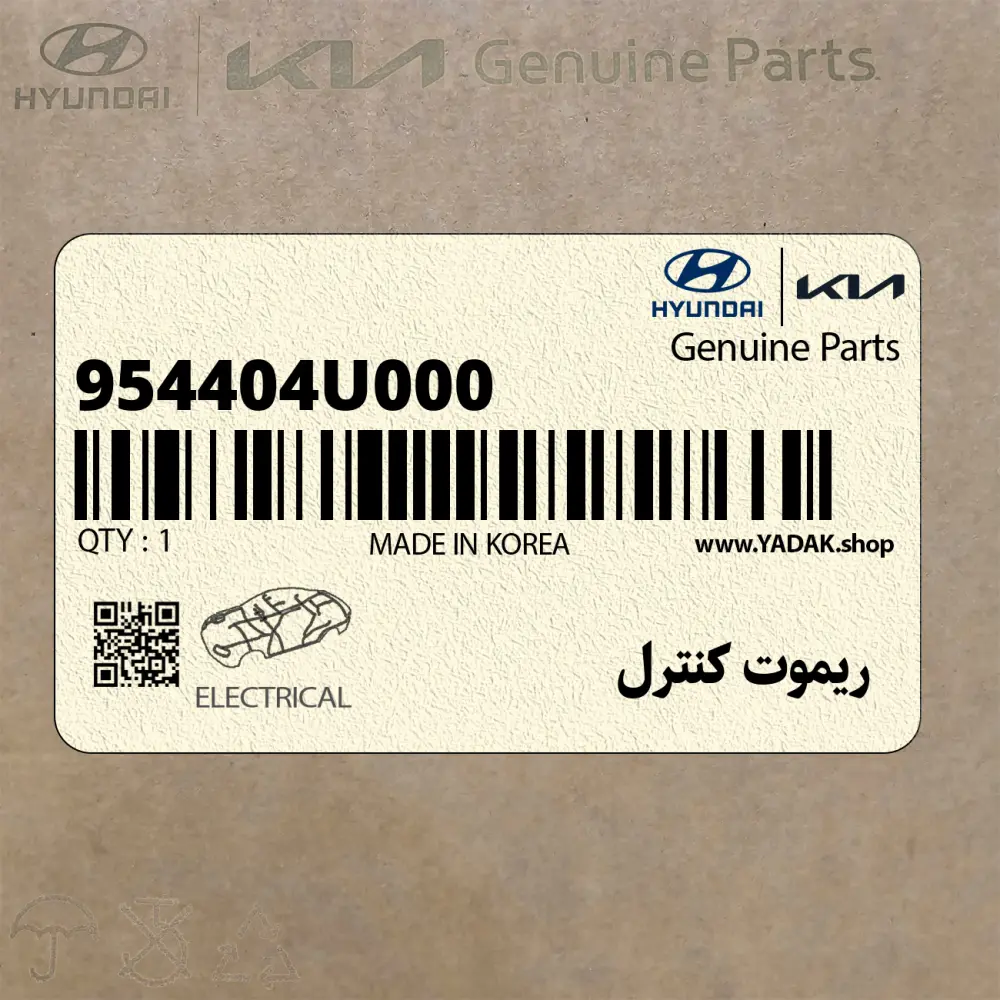 ريموت كنترل (954404U000) کیا