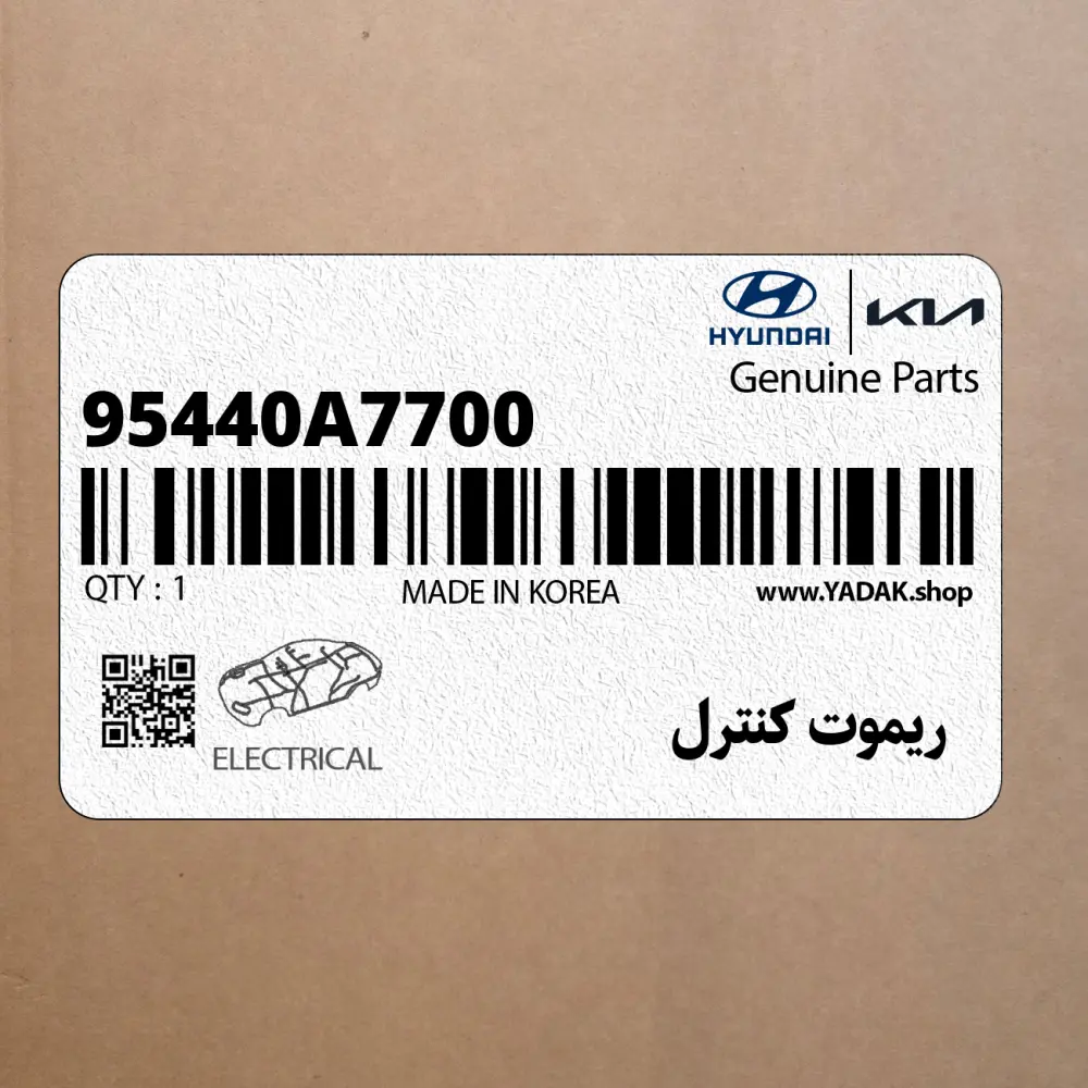 ريموت كنترل (95440A7700) کیا