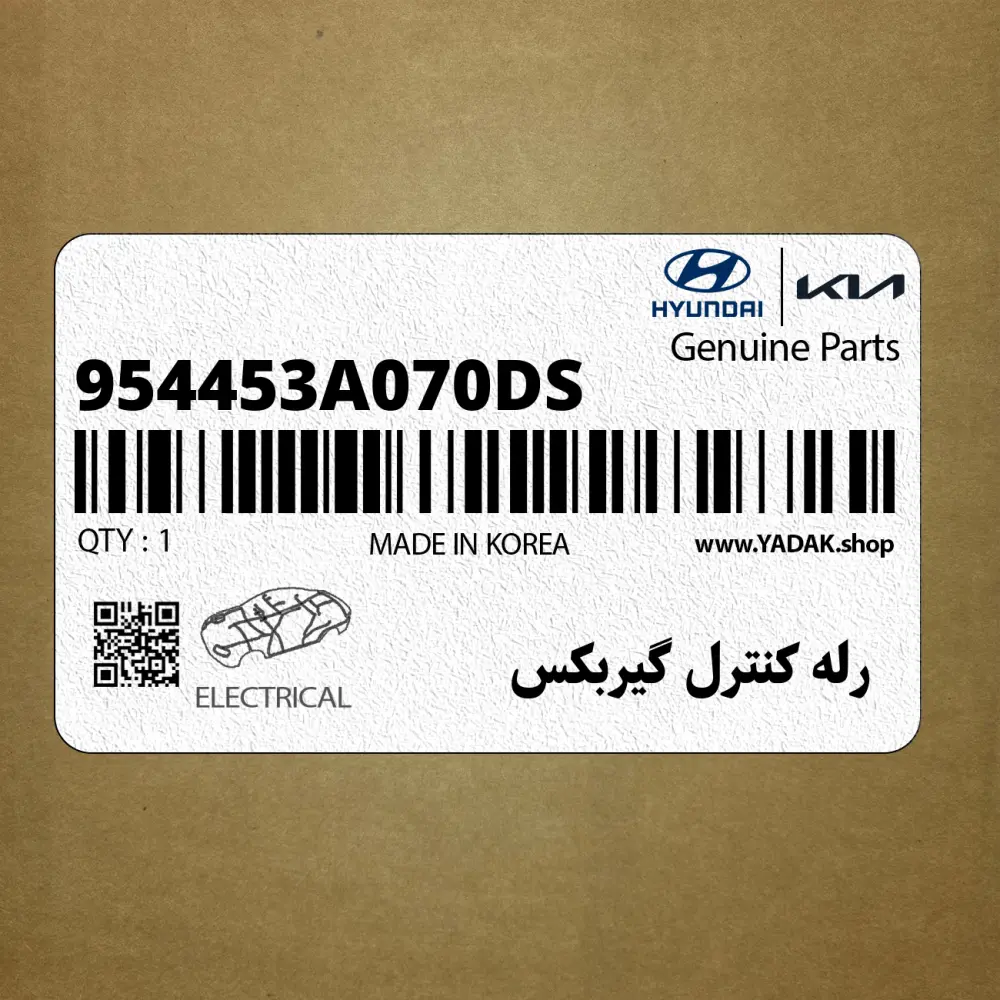 رله كنترل گيربكس (954453A070-DS) کیا