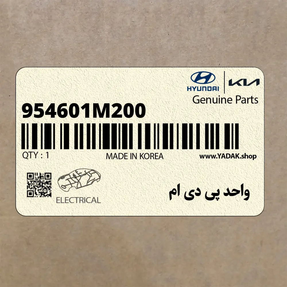 واحد پي دي ام (954601M200) کیا