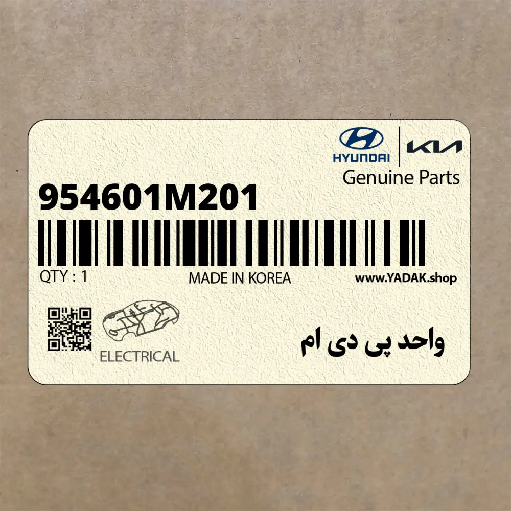 واحد پي دي ام (954601M201) کیا
