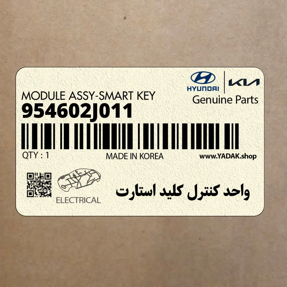 واحد كنترل كليد استارت (954602J011) کیا