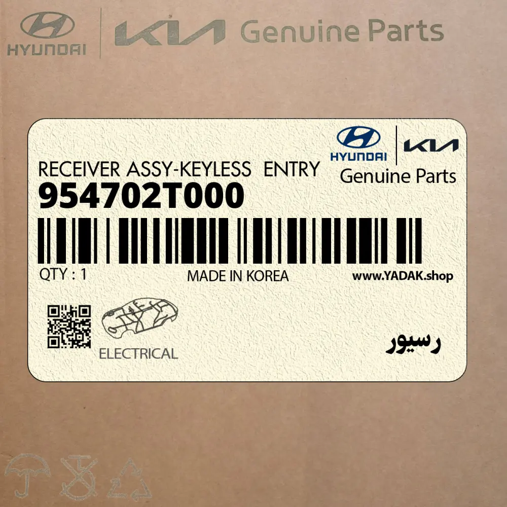 رسيور (954702T000) کیا