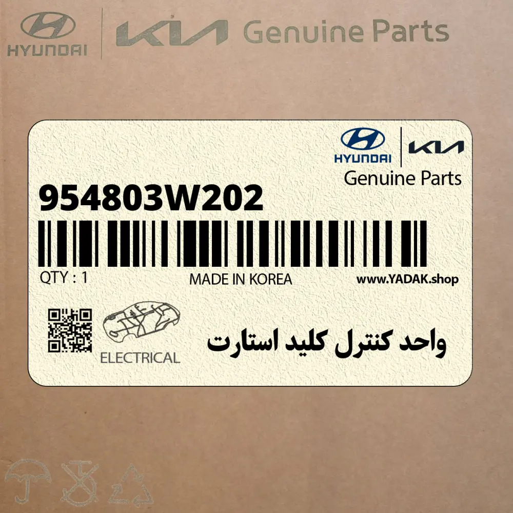 واحد كنترل كليد استارت (954803W202) کیا