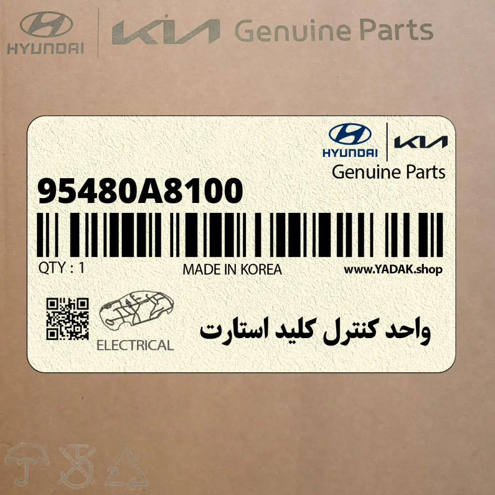 واحد كنترل كليد استارت (95480A8100) کیا