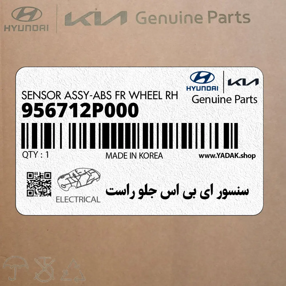 سنسور اي بي اس جلو راست (956712P000) کیا