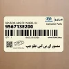 سنسور اي بي اس جلو چپ (956713E200) کیا