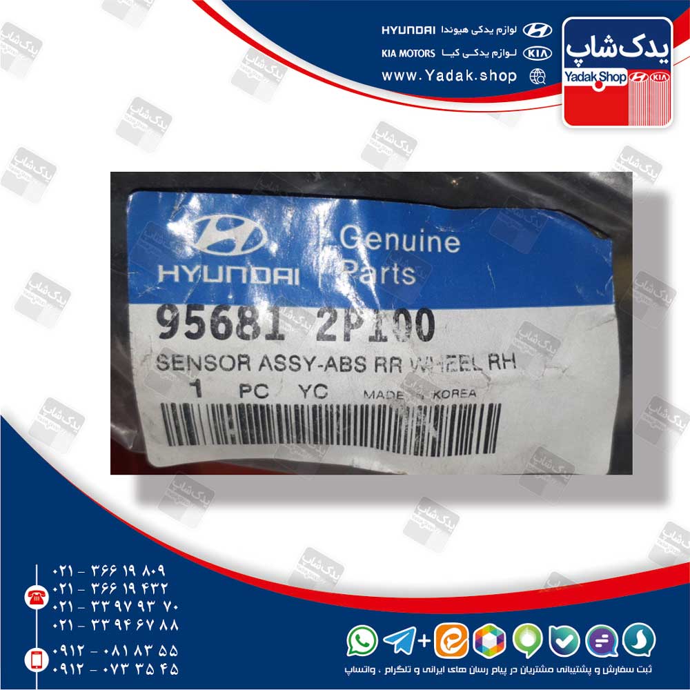 سنسور اي بي اس عقب راست (956812P100) سورنتو XM