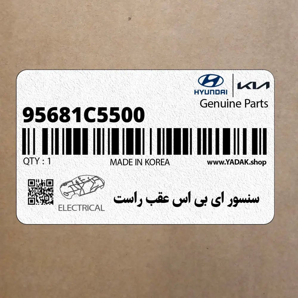 سنسور اي بي اس عقب راست (95681C5500) کیا