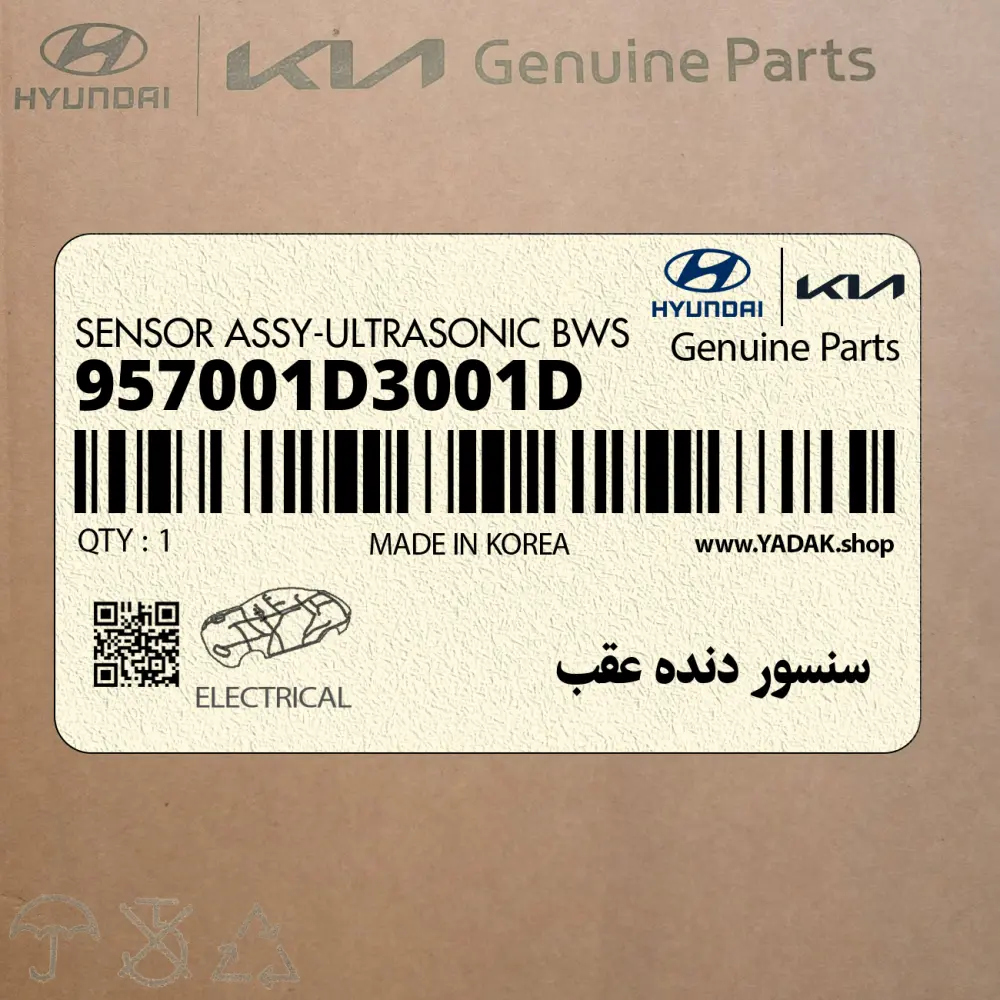 سنسور دنده عقب (957001D3001D) کیا