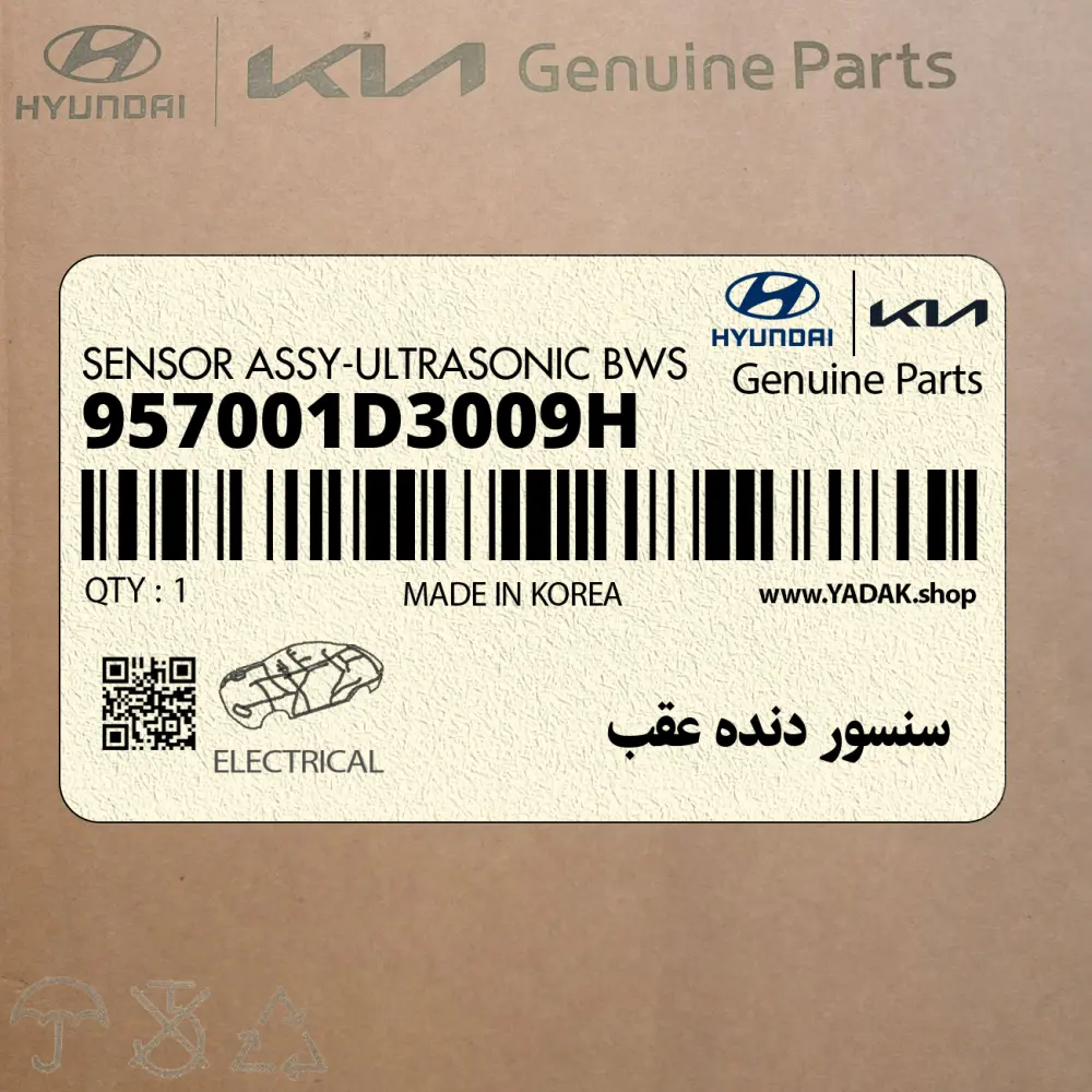 سنسور دنده عقب (957001D3009H) کیا