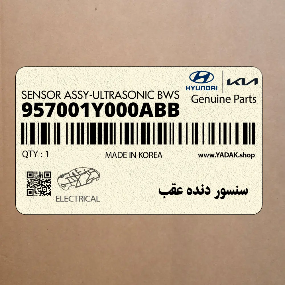 سنسور دنده عقب (957001Y000ABB) کیا
