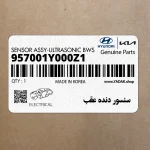 سنسور دنده عقب (957001Y000Z1) کیا