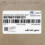 سنسور دنده عقب (957001Y001Z1) کیا