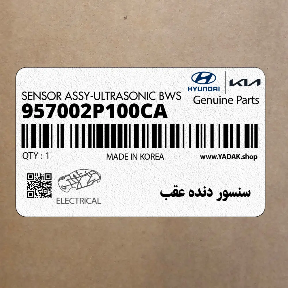 سنسور دنده عقب (957002P100CA) کیا