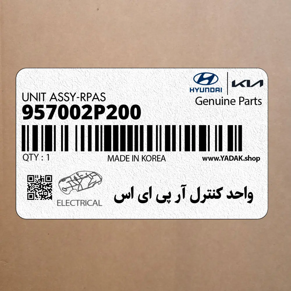 واحد كنترل آر پي اي اس (957002P200) کیا