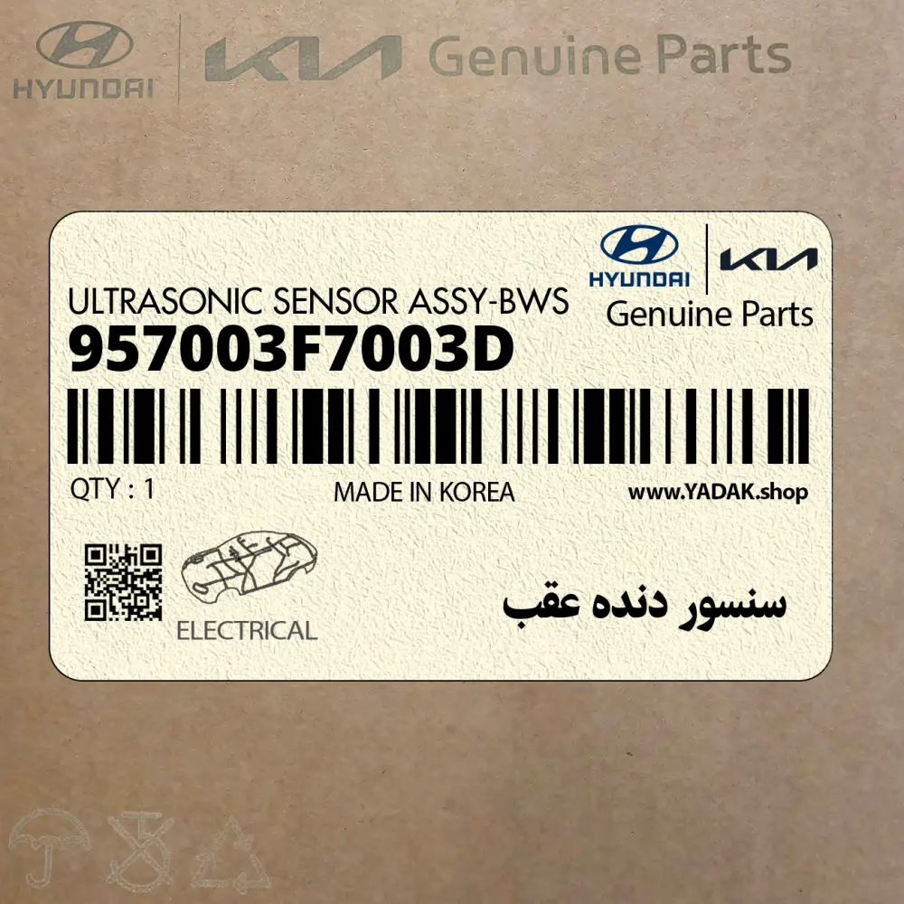 سنسور دنده عقب (957003F7003D) کیا