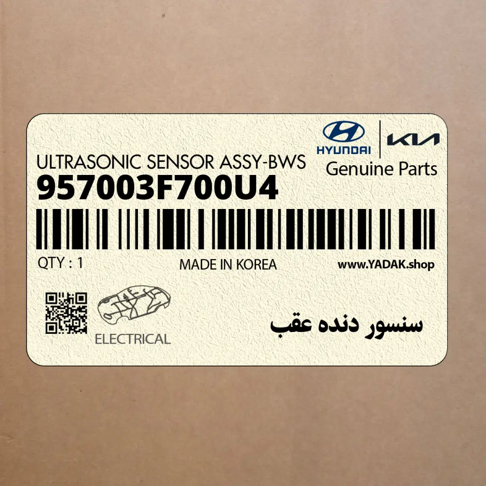 سنسور دنده عقب (957003F700U4) کیا