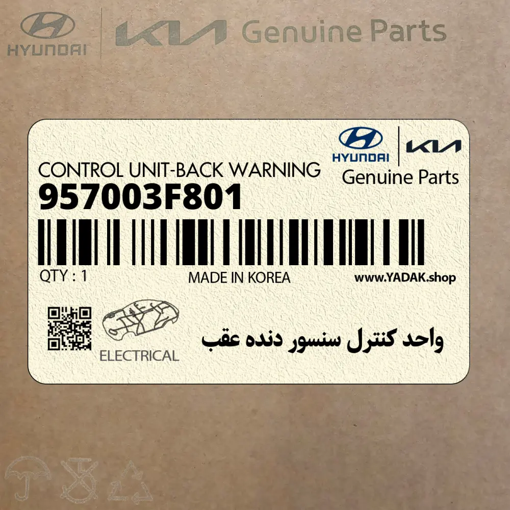 واحد كنترل سنسور دنده عقب (957003F801) کیا