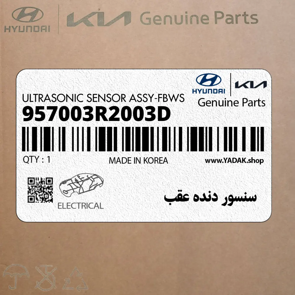 سنسور دنده عقب (957003R2003D) کیا