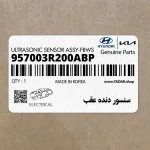 سنسور دنده عقب (957003R200ABP) کیا