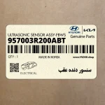 سنسور دنده عقب (957003R200ABT) کیا
