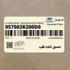 سنسور دنده عقب (957003R200D0) کیا