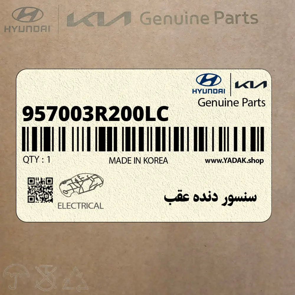 سنسور دنده عقب (957003R200LC) کیا