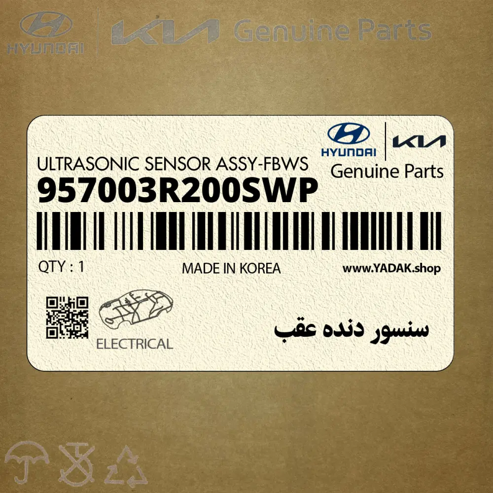 سنسور دنده عقب (957003R200SWP) کیا