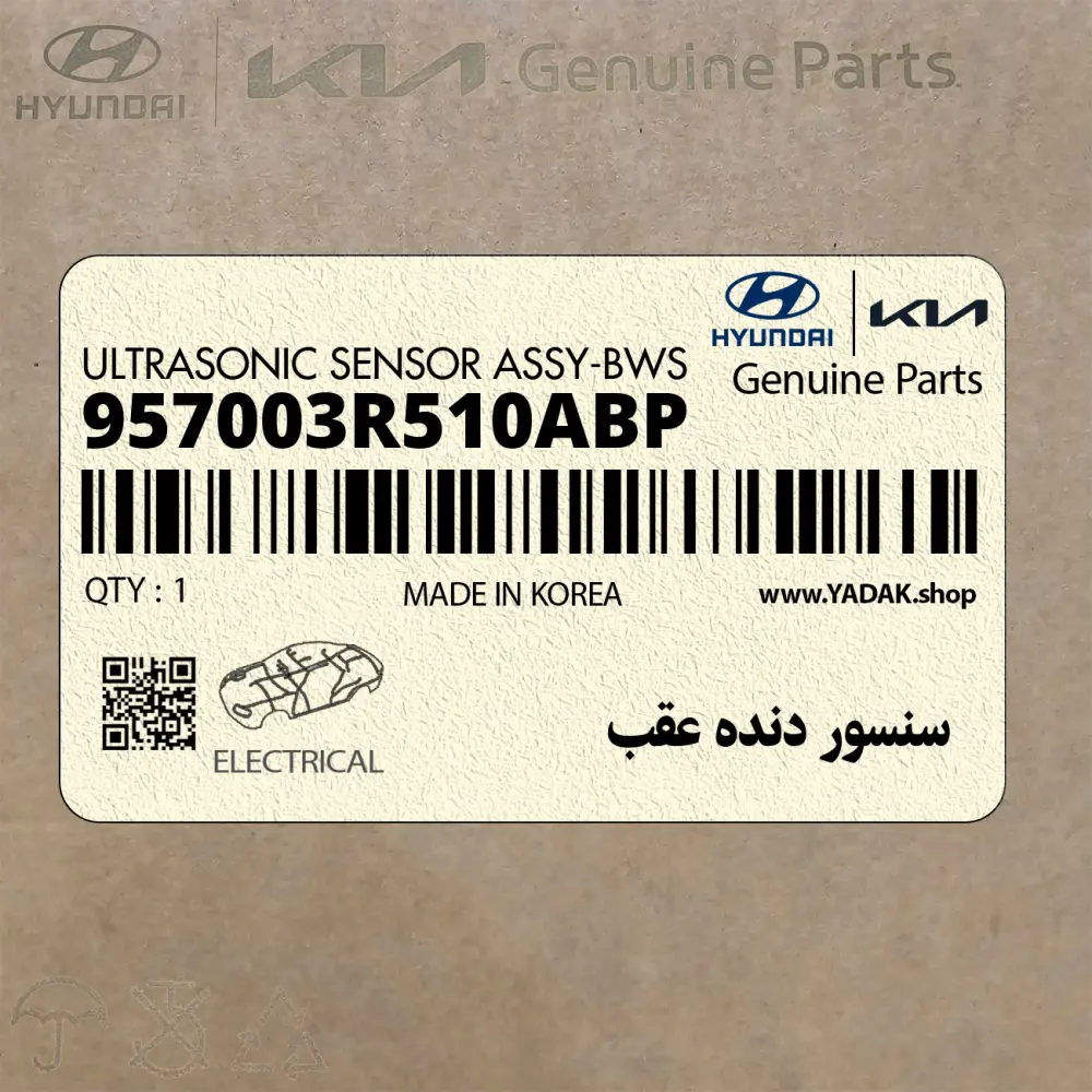 سنسور دنده عقب (957003R510ABP) کیا