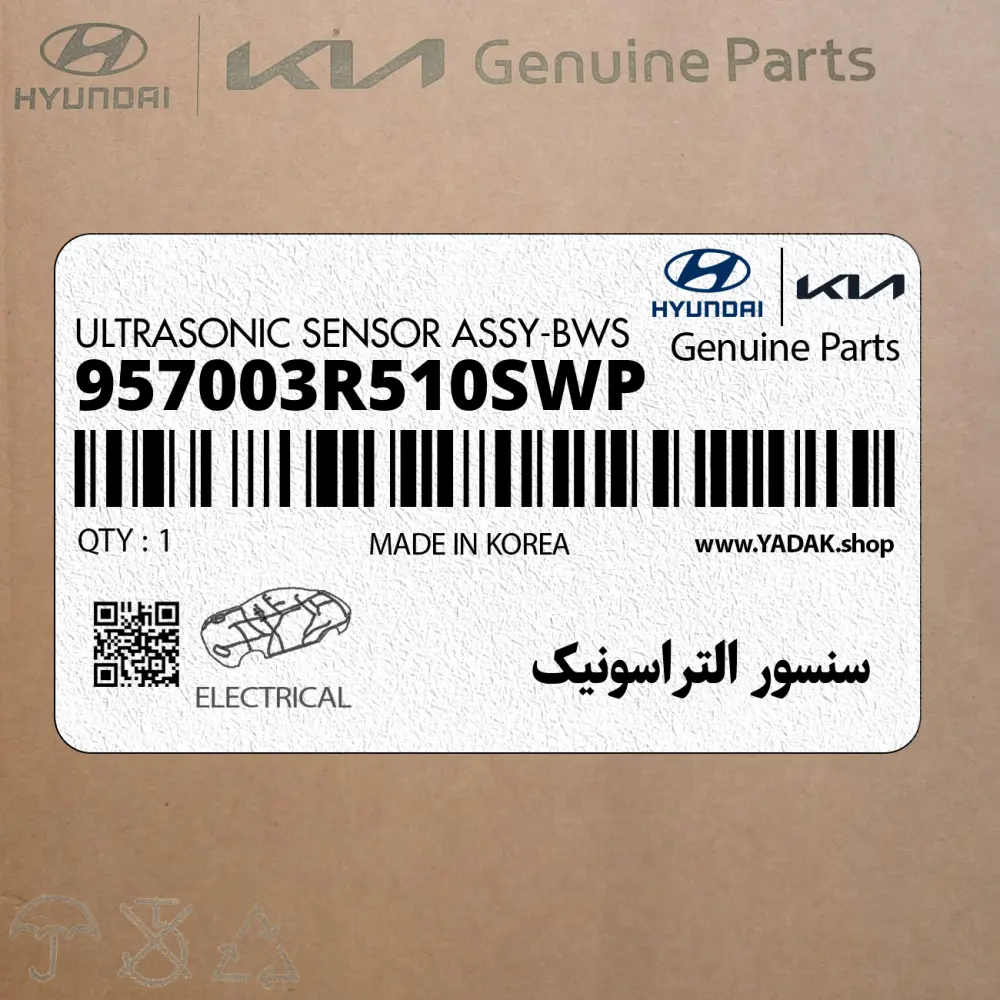 سنسور التراسونيك (957003R510SWP) کیا