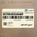 سنسور دنده عقب (957003R520ABP) کیا